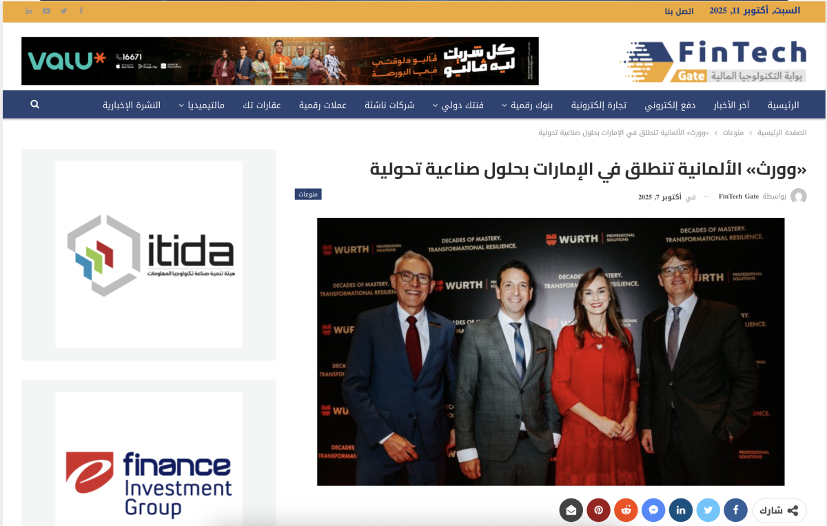 الألمانية تنطلق في الإمارات بحلول صناعية تحولية